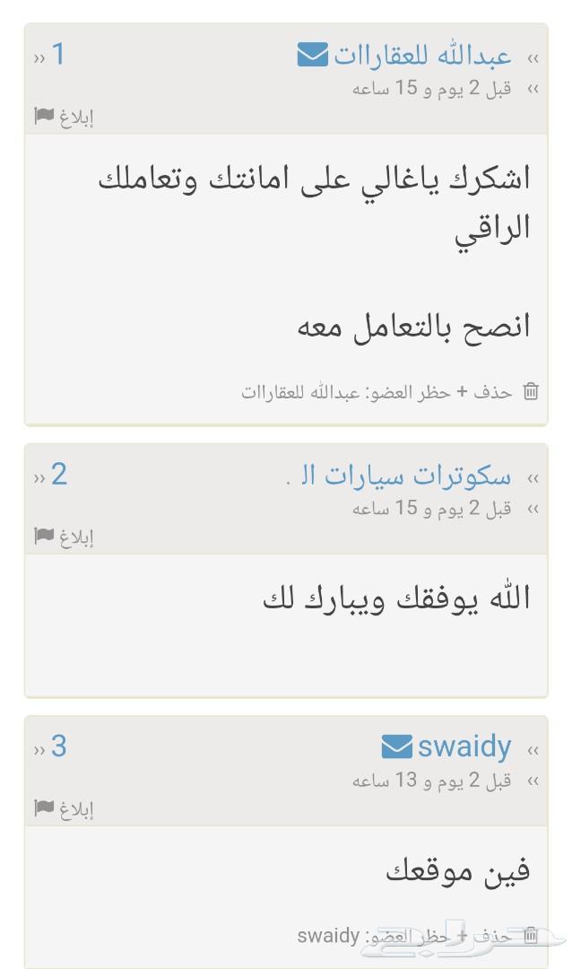 كفرات سكوتر درفت كفرات سكوتر