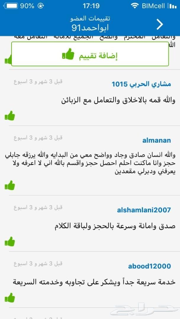 حجز مؤكد الرحلات المغلقة أبو أحمد 0501402688