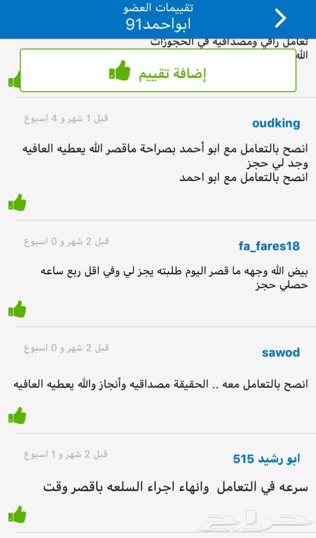 حجز مؤكد الرحلات المغلقة أبو أحمد 0501402688