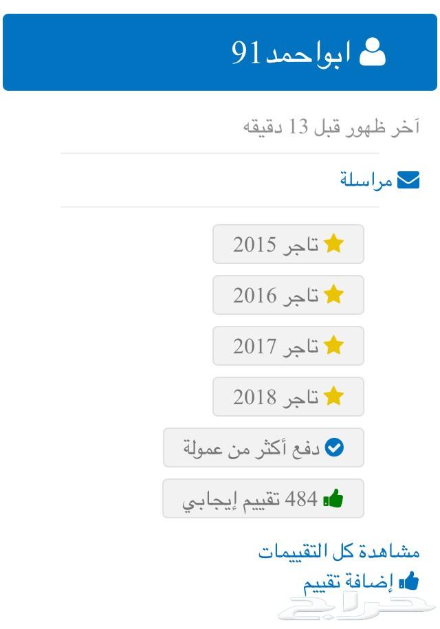 حجز مؤكد الرحلات المغلقة أبو أحمد 0501402688
