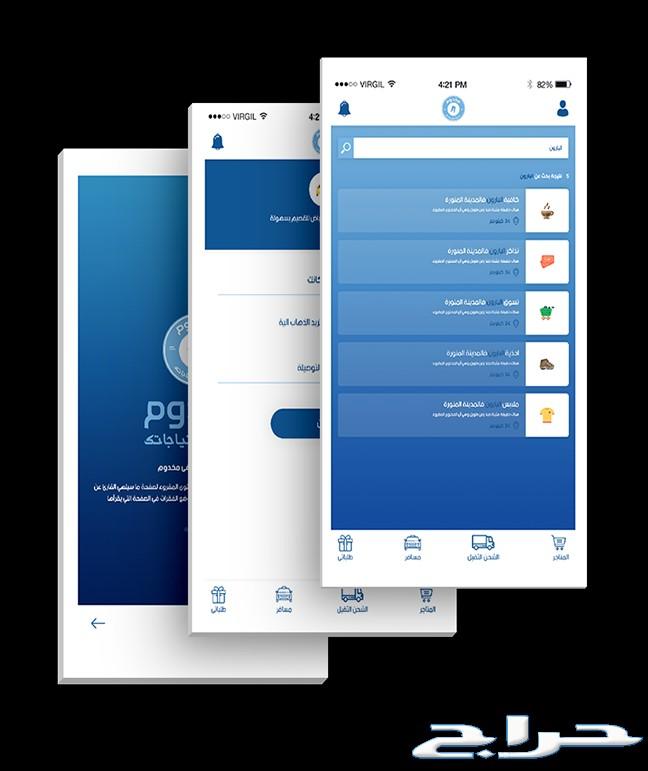 تطبيق مخدوووم لزياده دخلك