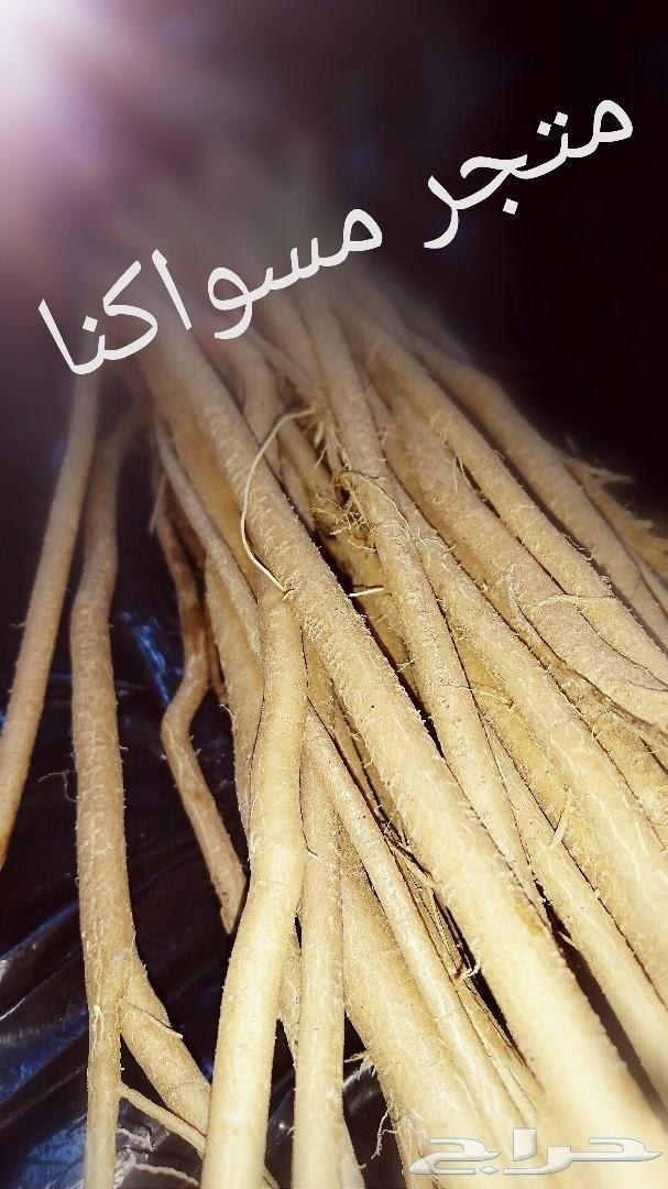 متجر مسواكنا (نوعية ابوحنش) توفير طازج مباشرة
