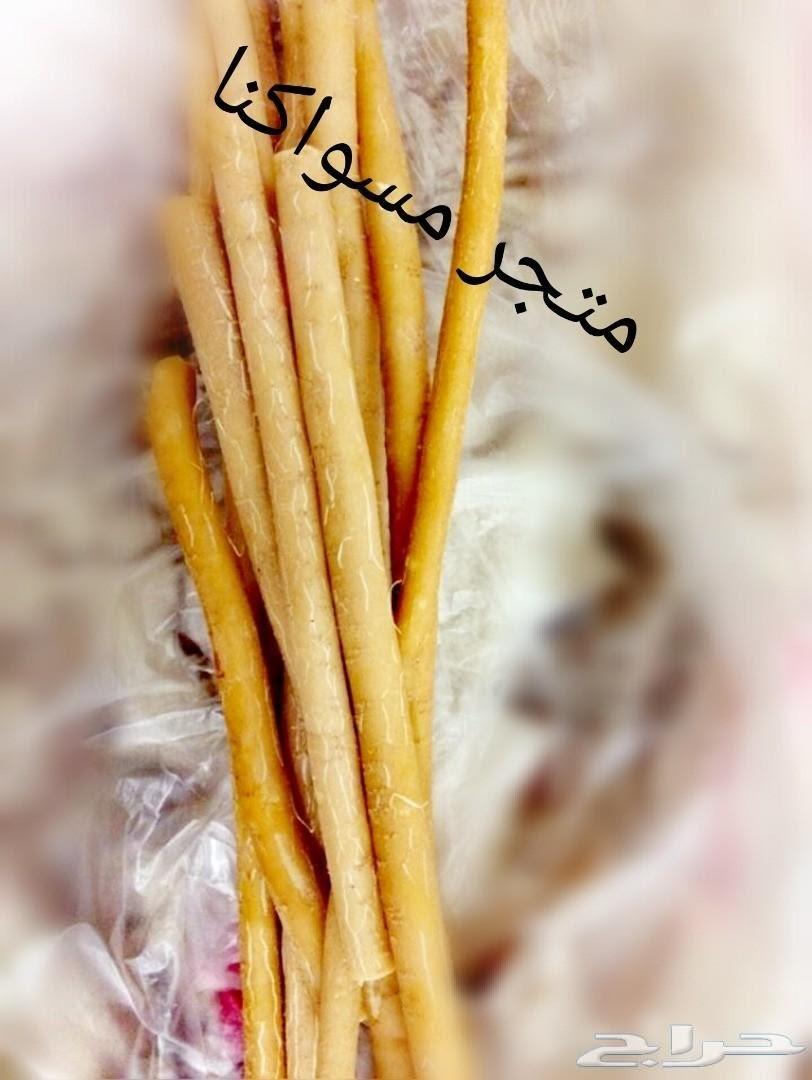 متجر مسواكنا (نوعية ابوحنش) توفير طازج مباشرة