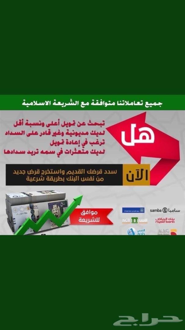 عنوان الحلول لبيع السيارات نقدا