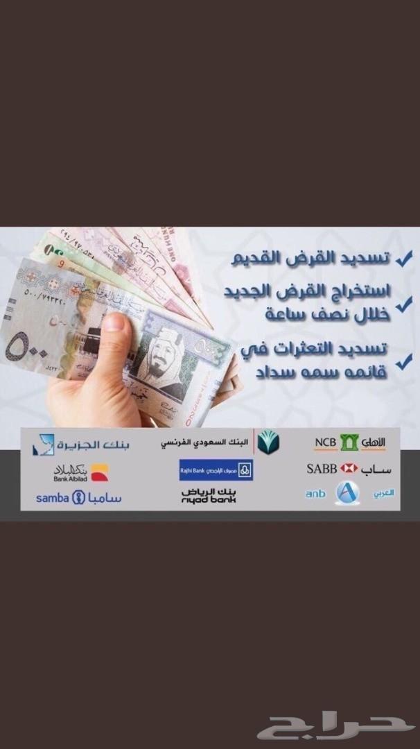 عنوان الحلول لبيع السيارات نقدا