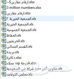 داتا أكثر من 10 مليون رقم وايميل