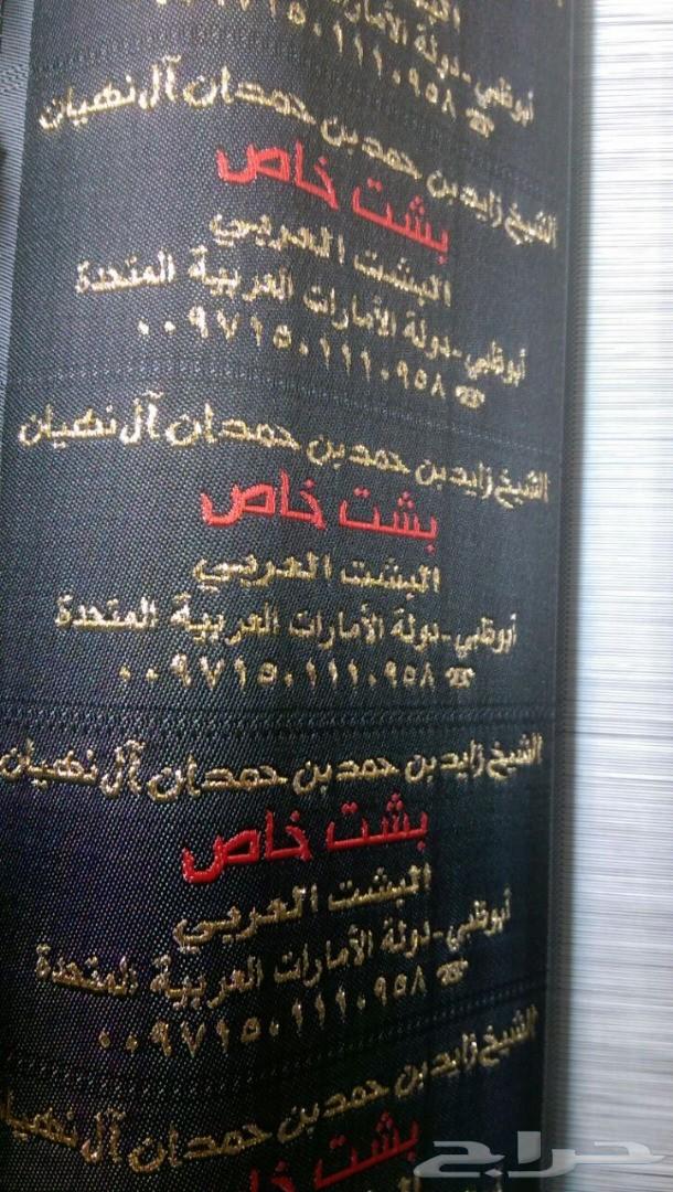 تطريز الشعارات والأسماء على تيشرتات والملابس