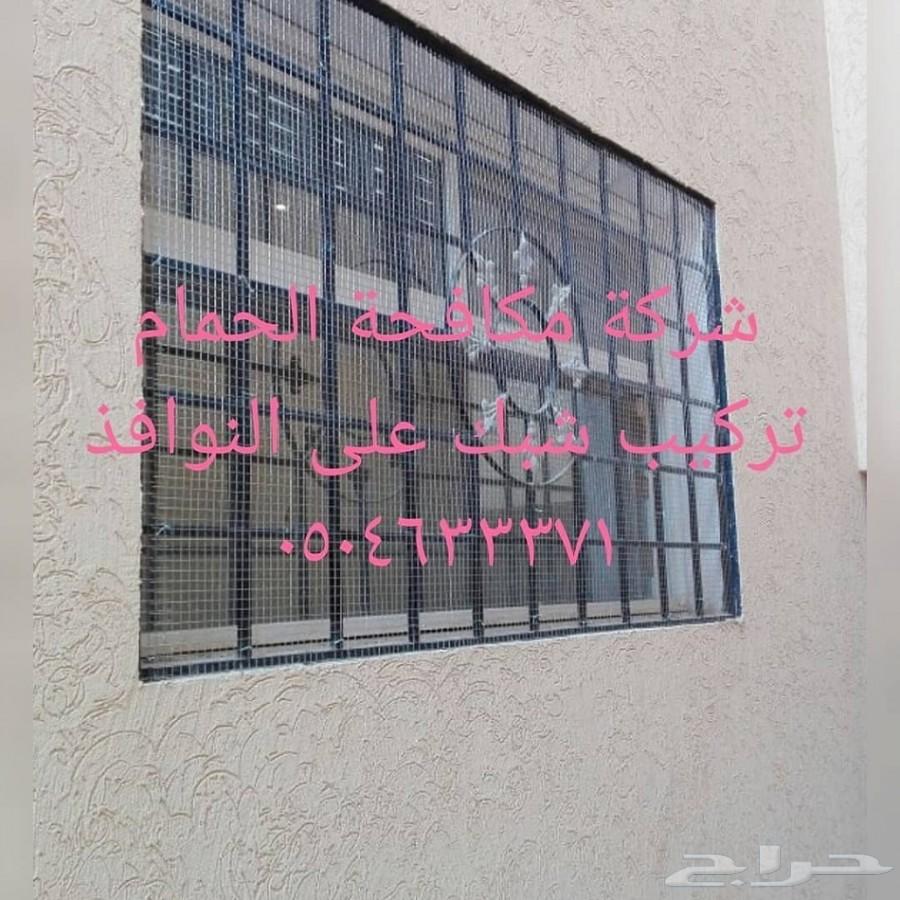 شركة مكافحة الحمام تركيب طارد بيع طارد حمام