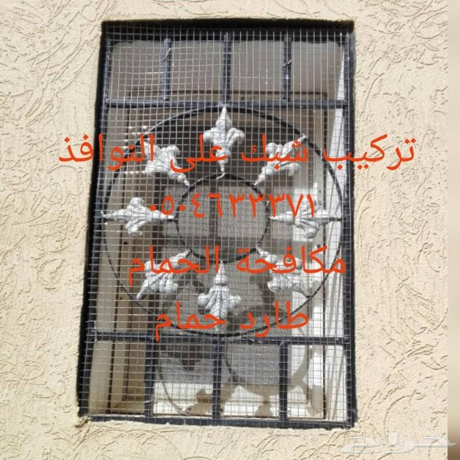 شركة مكافحة الحمام تركيب طارد بيع طارد حمام