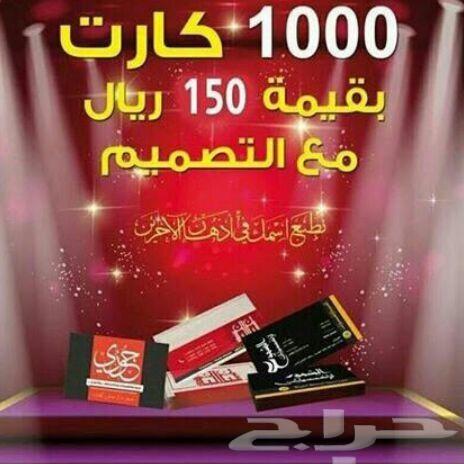 اسعار مغريه للجميع على الطباعه للدعايه والإعل