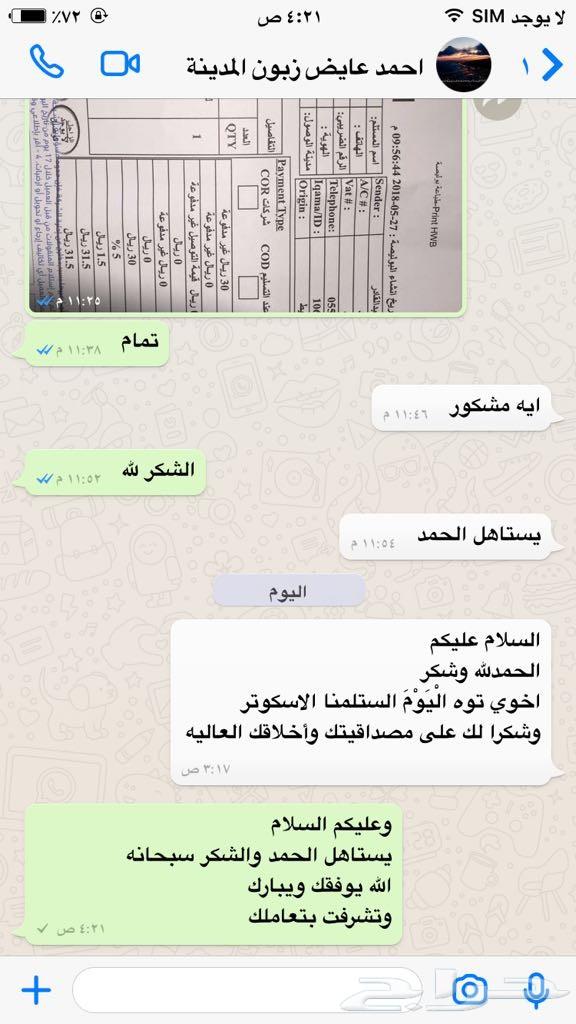 سكوتر درفت شكمانات