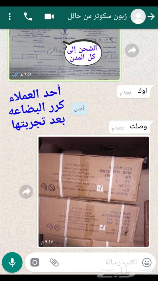 سكوتر درفت شكمانات