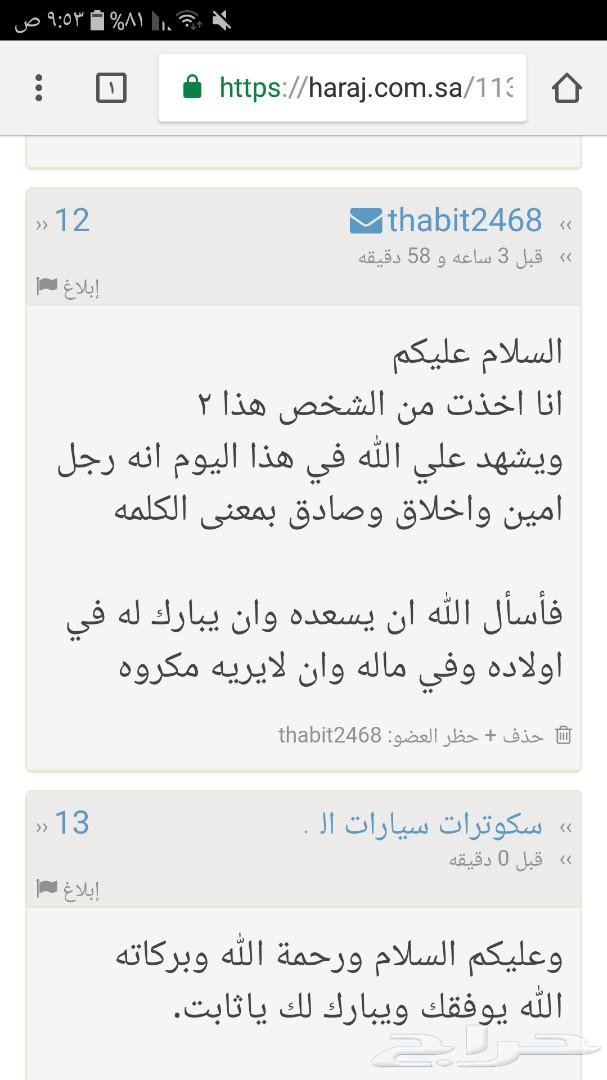 سكوتر درفت شكمانات
