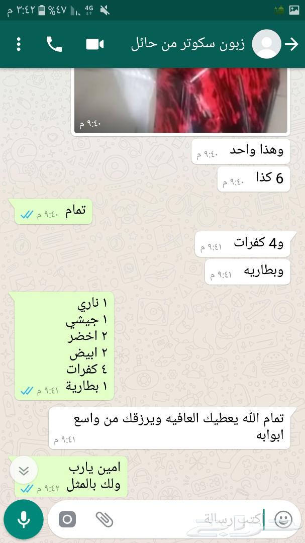 سكوتر درفت شكمانات