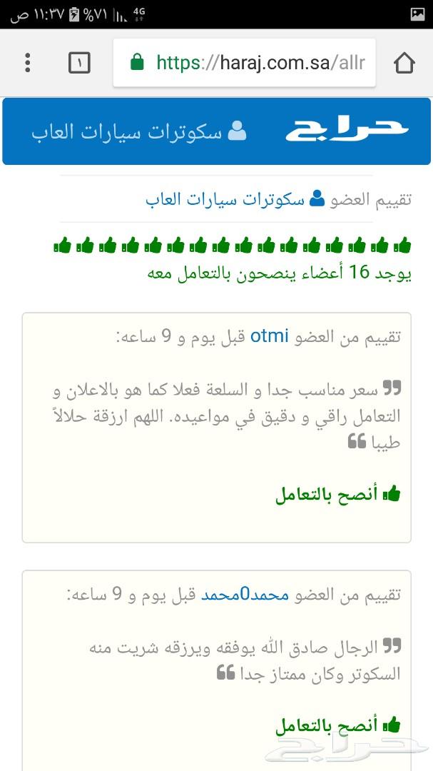 سكوتر درفت شكمانات