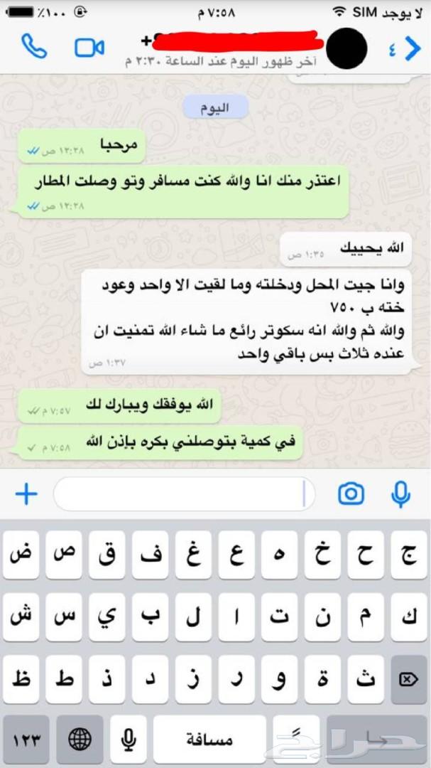 سكوتر درفت شكمانات