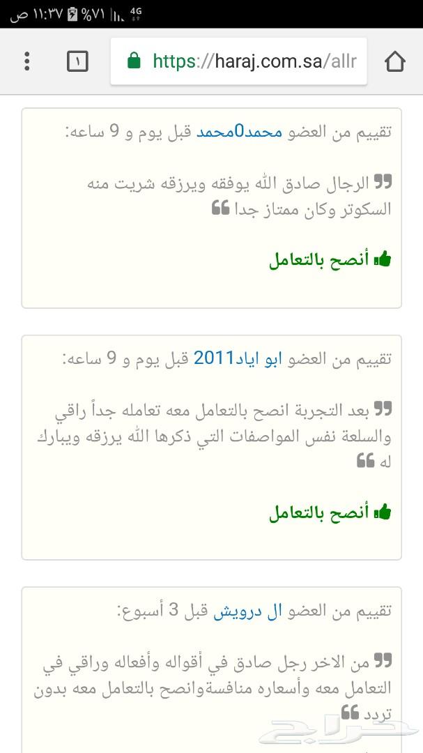 سكوتر درفت شكمانات