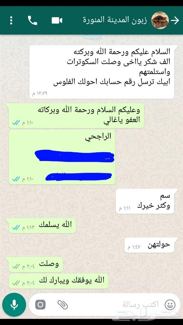 سكوتر درفت شكمانات