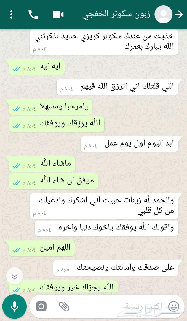 سكوتر درفت شكمانات