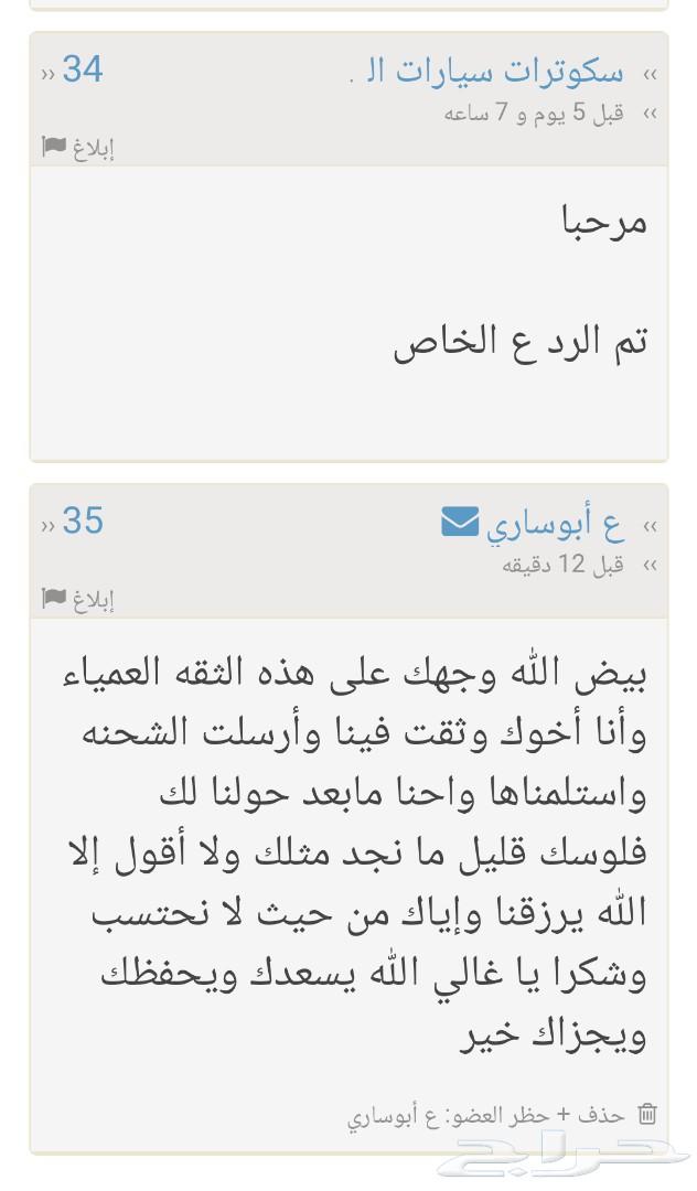 سكوتر درفت شكمانات