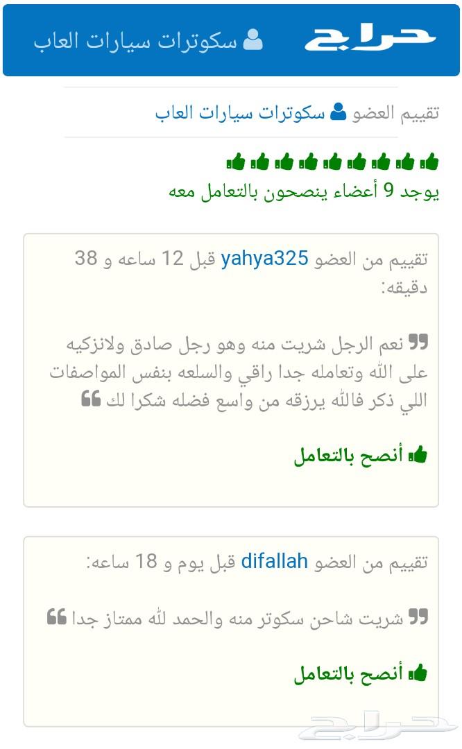 سكوتر درفت شكمانات