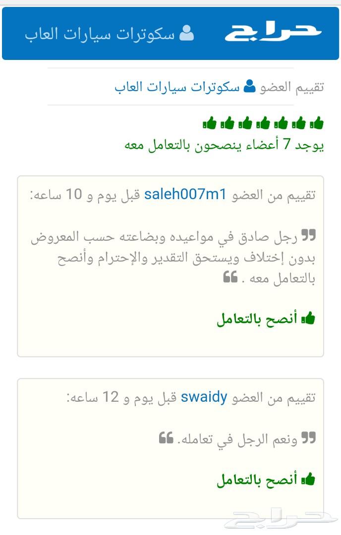 سكوتر درفت شكمانات