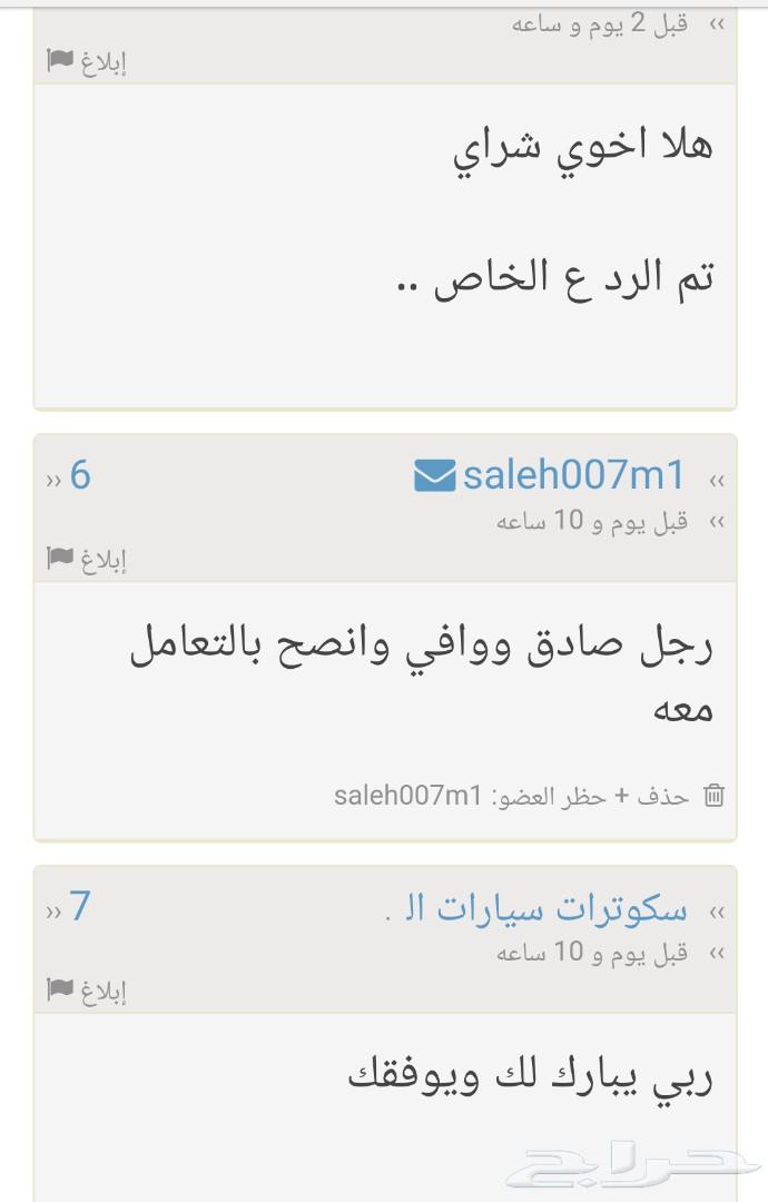 سكوتر درفت شكمانات