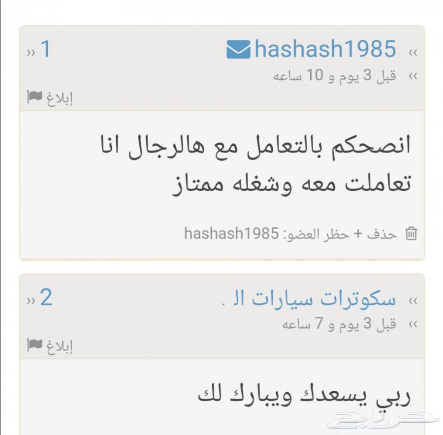 سكوتر درفت شكمانات