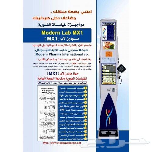 جهاز قياس الوزن والطول ونسبة الكوليستورول