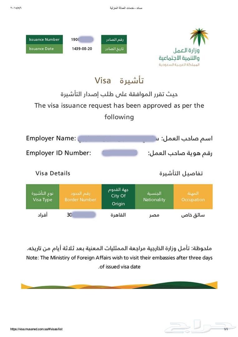 خدمات تعقيب - خدمات الكترونية