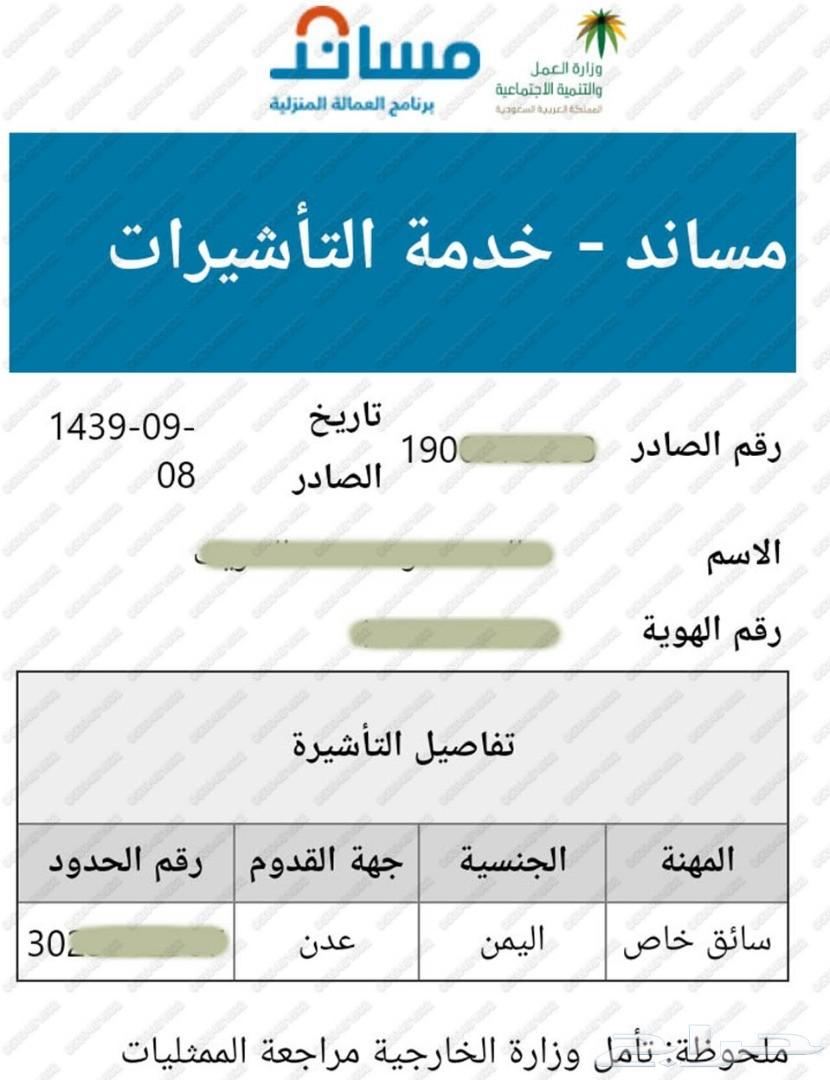 خدمات تعقيب - خدمات الكترونية