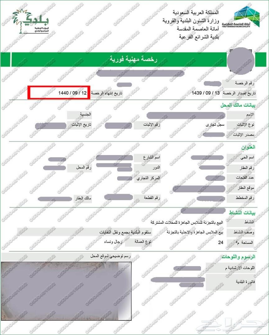 خدمات تعقيب - خدمات الكترونية