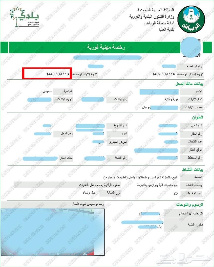 خدمات تعقيب - خدمات الكترونية