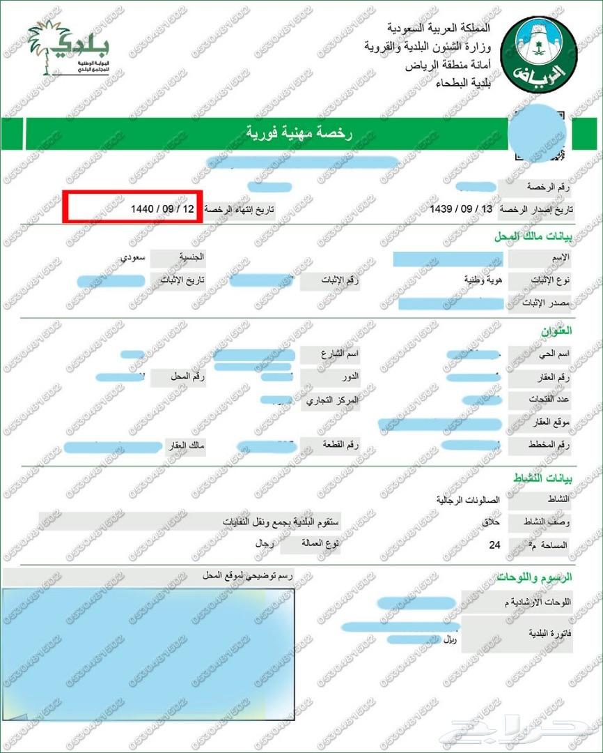 خدمات تعقيب - خدمات الكترونية