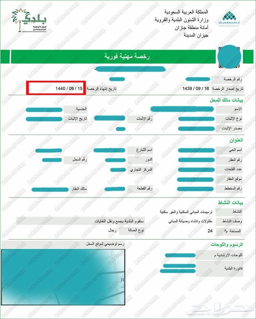 خدمات تعقيب - خدمات الكترونية