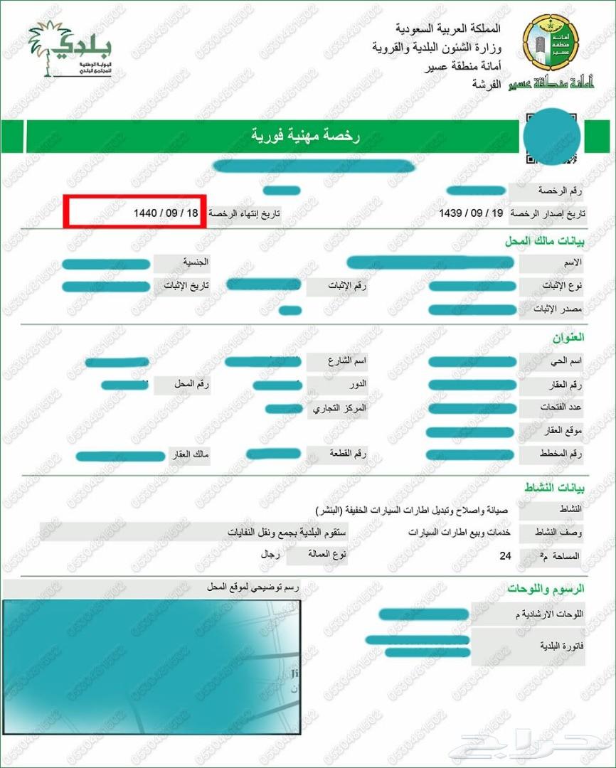 خدمات تعقيب - خدمات الكترونية