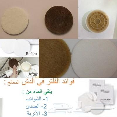 الدش المعالج بالنكهات