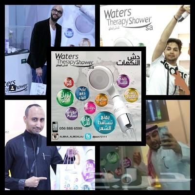 الدش المعالج بالنكهات