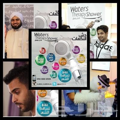 الدش المعالج بالنكهات