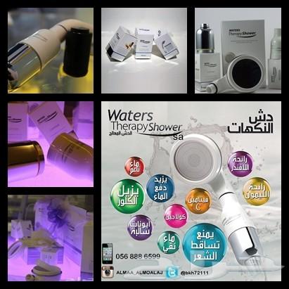 الدش المعالج بالنكهات