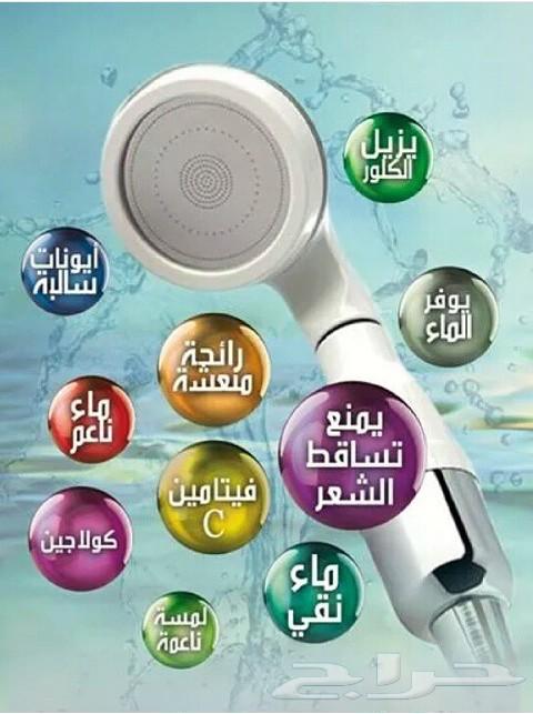 الدش المعالج بالنكهات