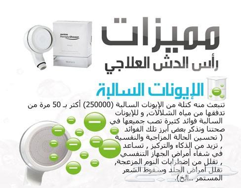 الدش المعالج بالنكهات