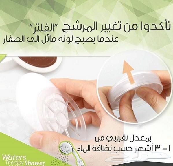 الدش المعالج بالنكهات