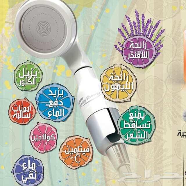 الدش المعالج بالنكهات