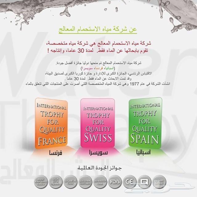 الدش المعالج بالنكهات