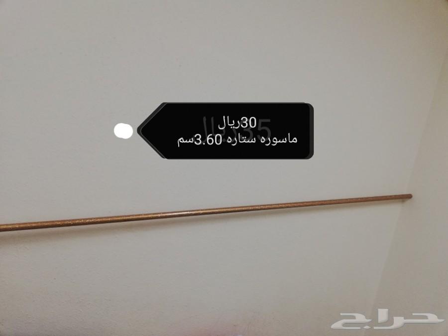 اغراض متنوعه للبيع