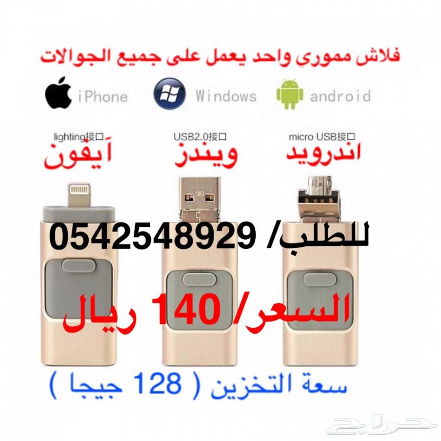 فلاش مموري عجيب سعة 128 جيجا بسعر منافس