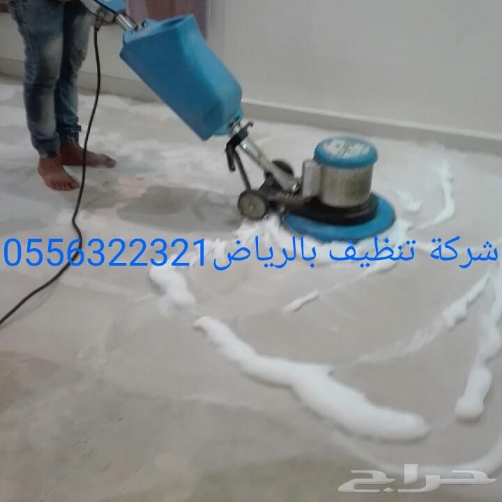 شركة تنظيف مجالس كنب فرشات خيام مساجد بالدمام