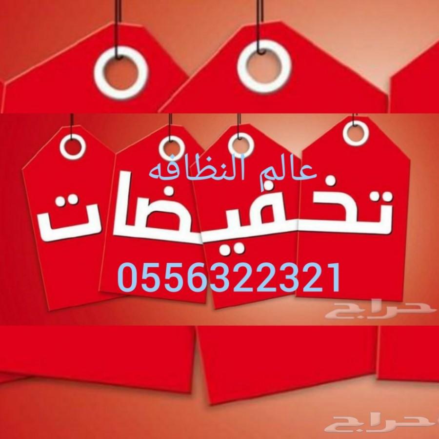 شركة تنظيف مجالس كنب فرشات خيام مساجد بالدمام
