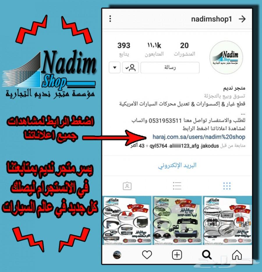 قطع غيار واكسسوارات تاهو 2007-2014
